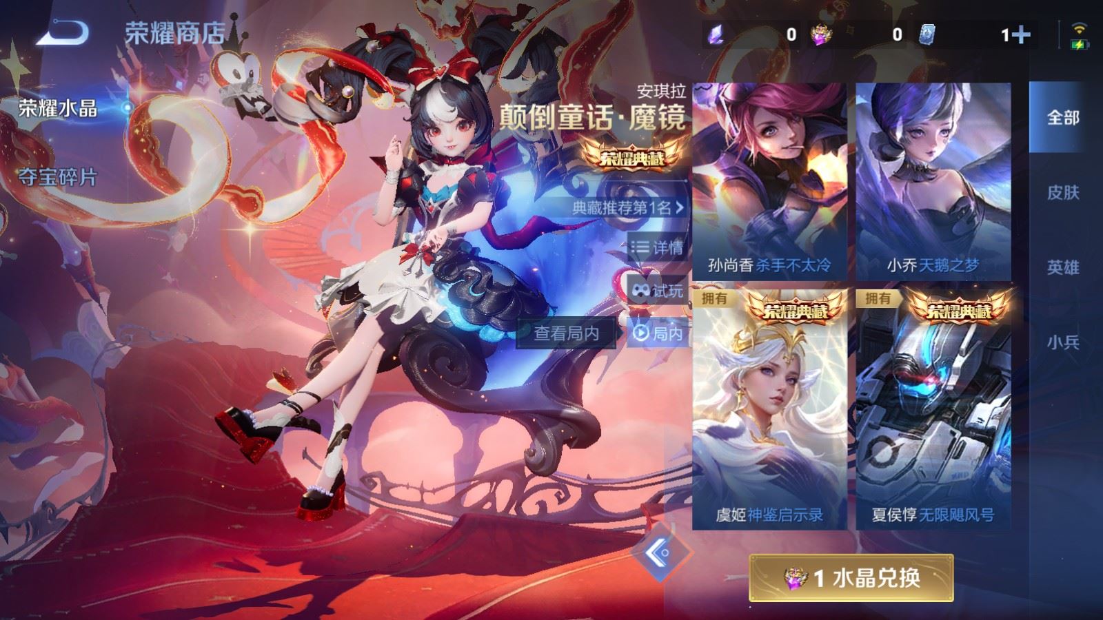 WZCMW4270623王者荣耀账号详情图30