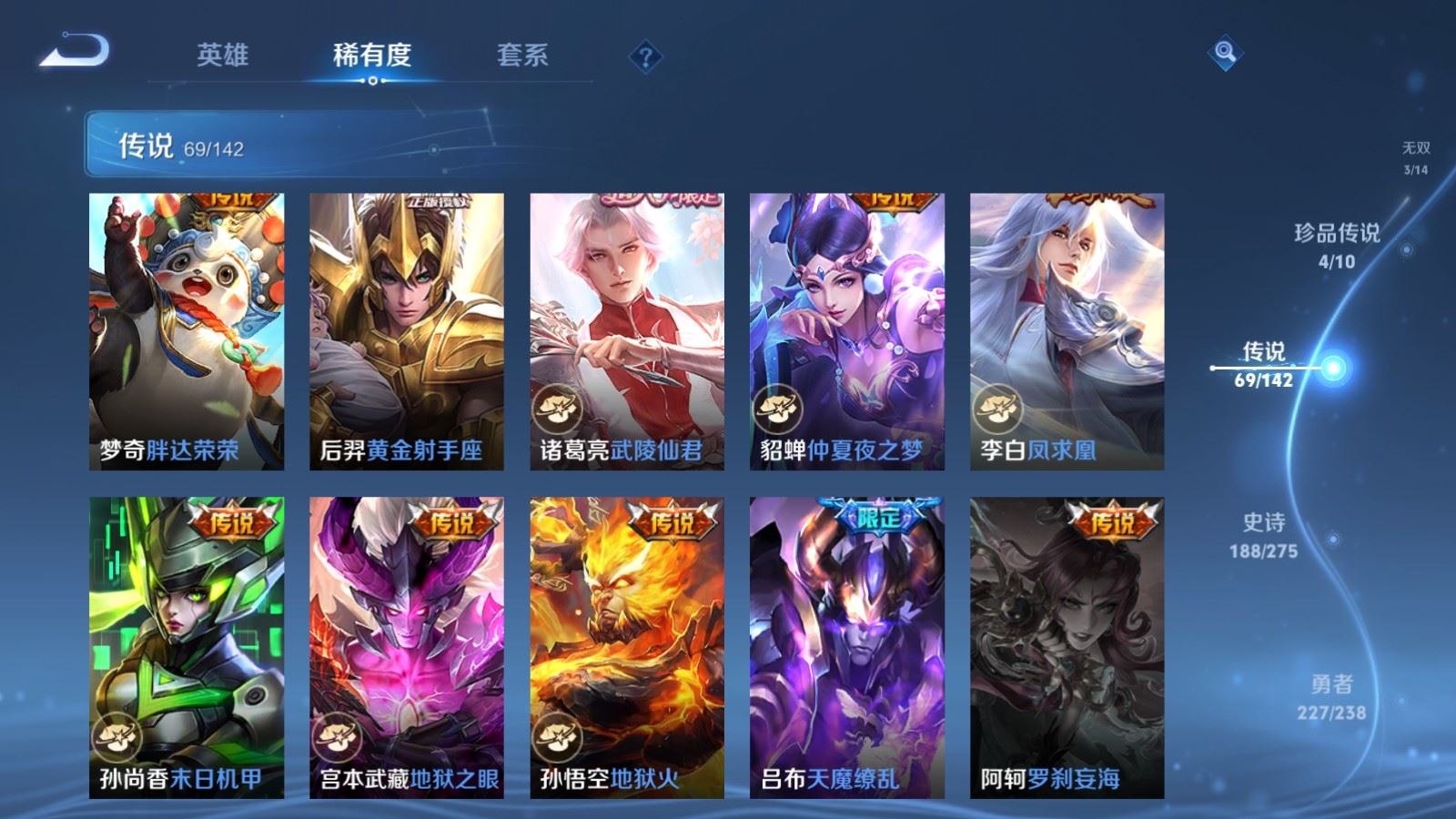 WZLX4256024王者荣耀账号详情图14