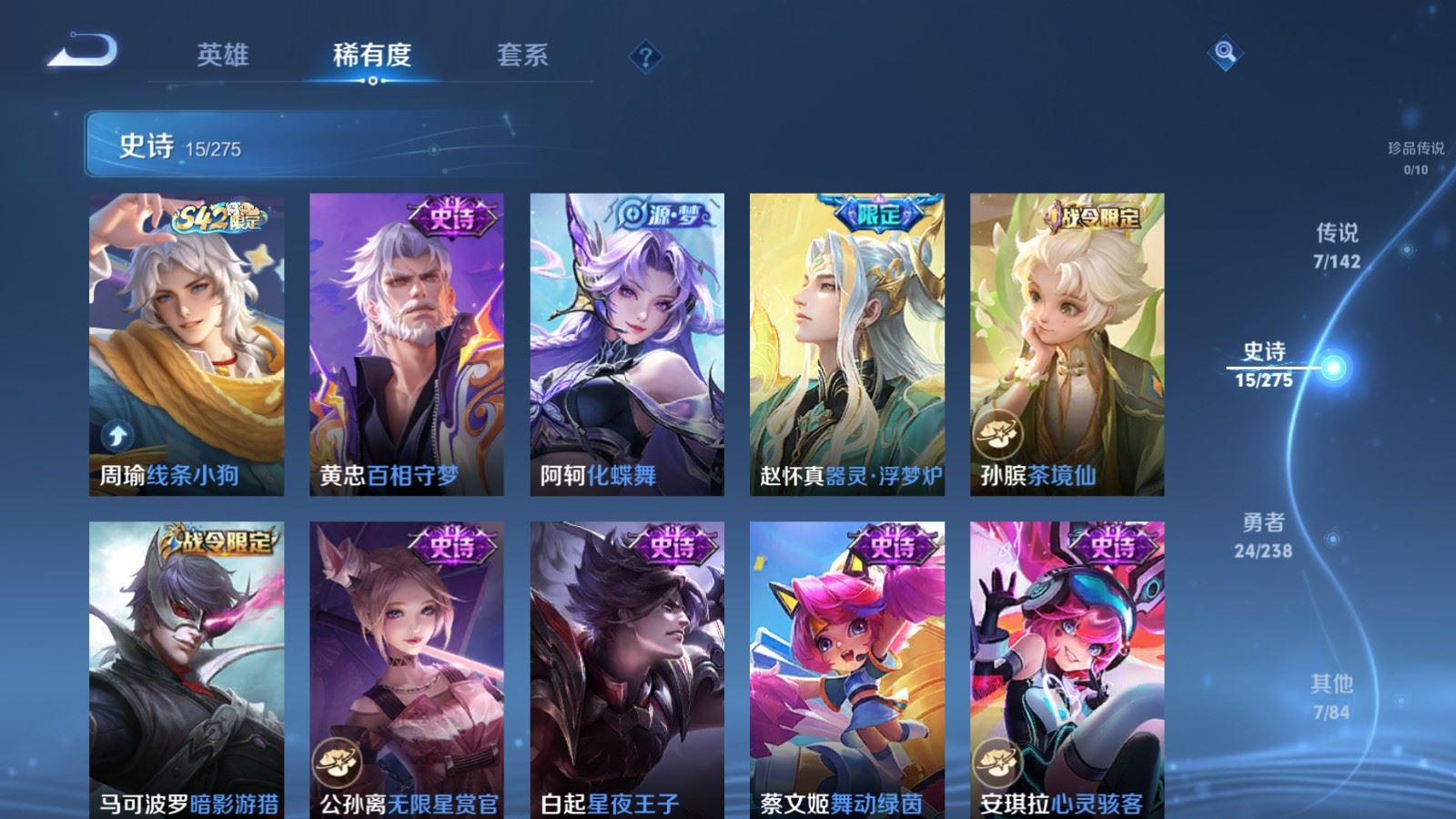 WZLX4256099王者荣耀账号详情图9