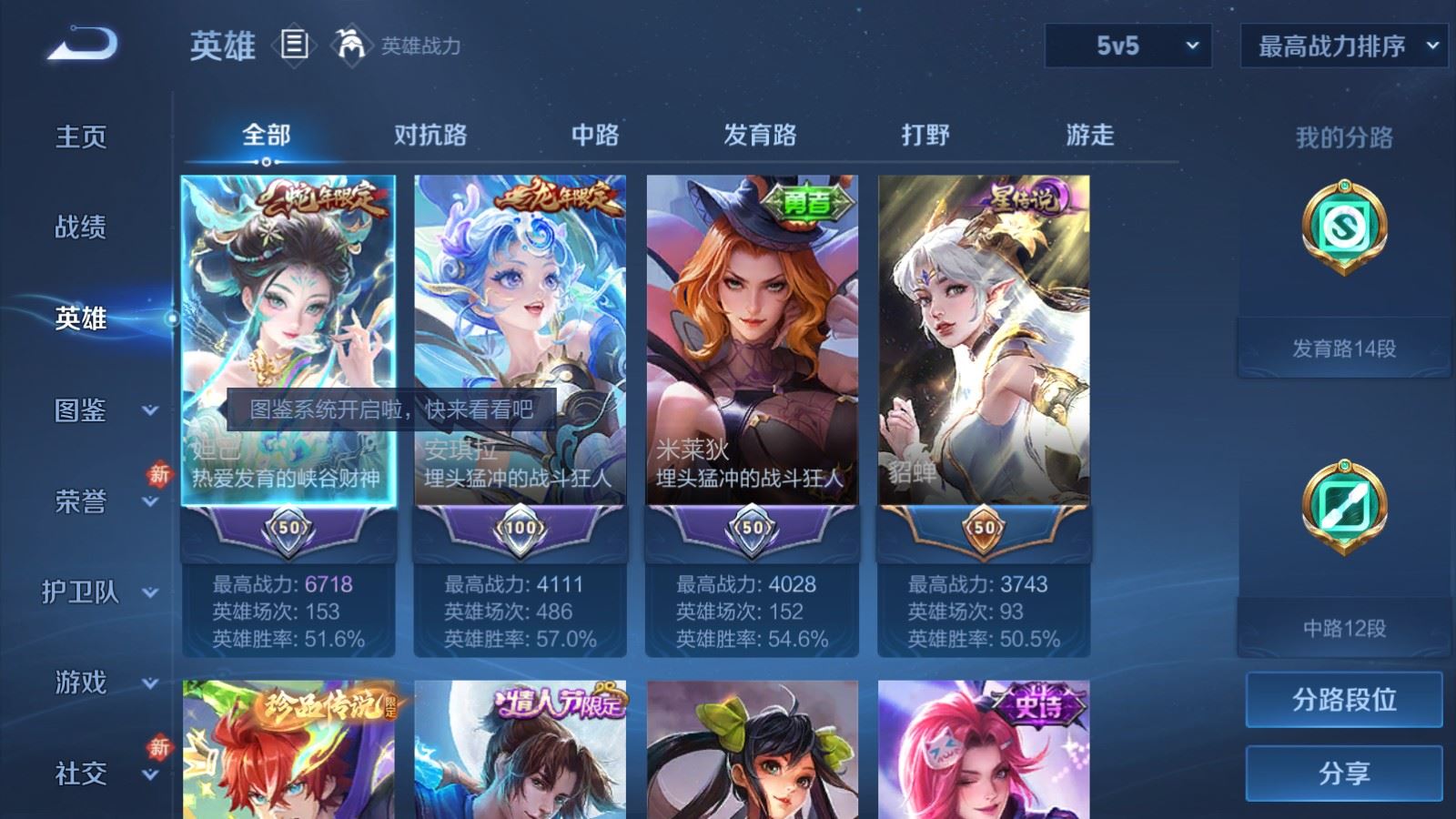 WZLX4258793王者荣耀账号详情图3