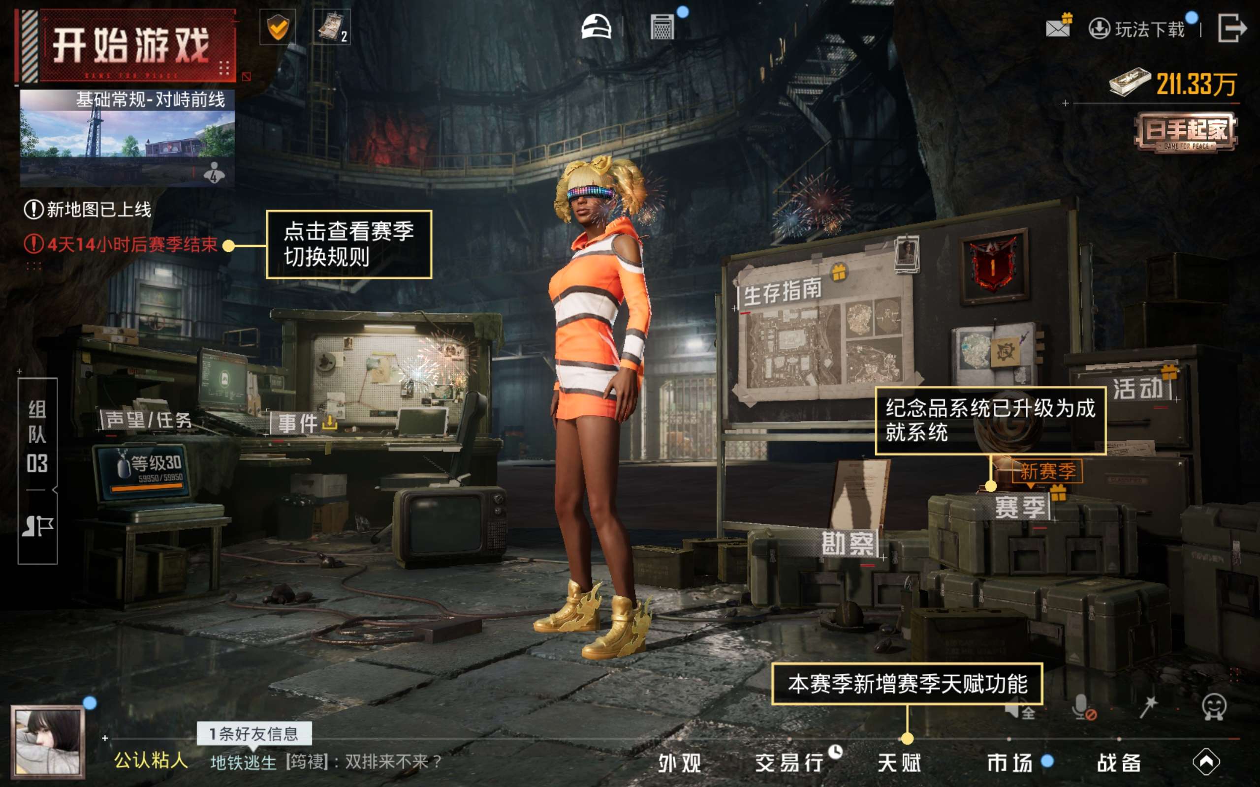 HPLX4141927和平精英账号详情图27 HPLX4141927和平精英账号详情图27