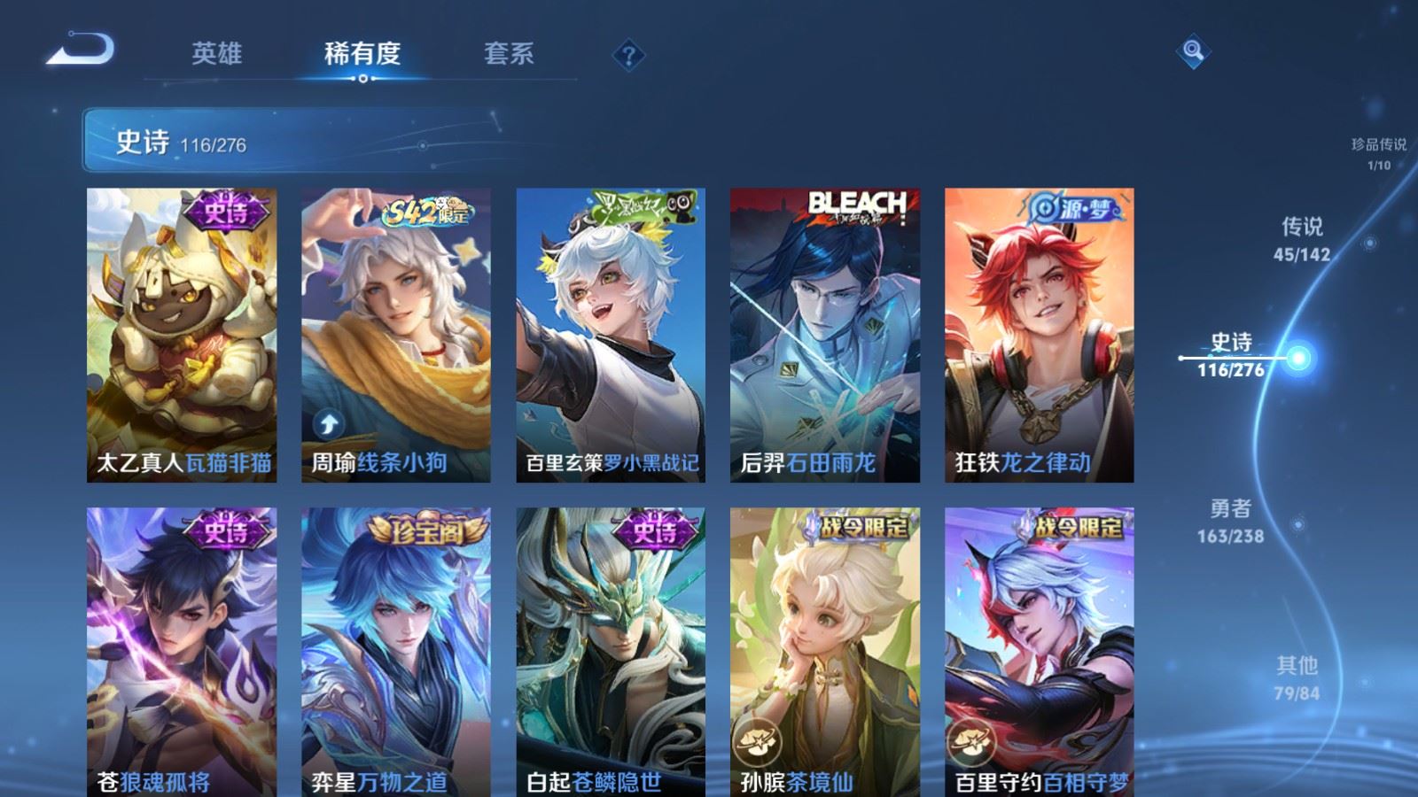 WZCMW4270623王者荣耀账号详情图14