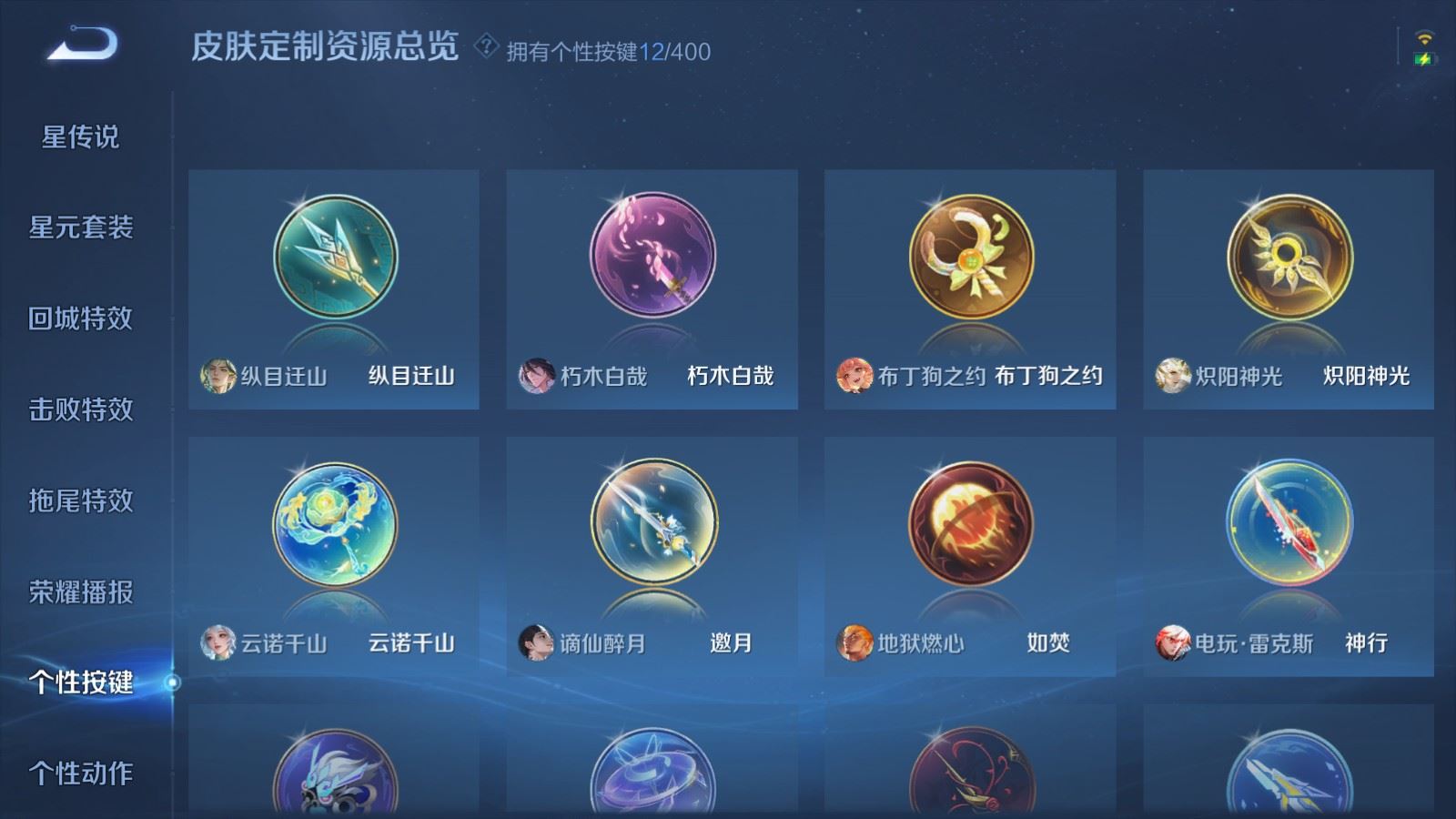 WZLX4258799王者荣耀账号详情图18 WZLX4258799王者荣耀账号详情图18