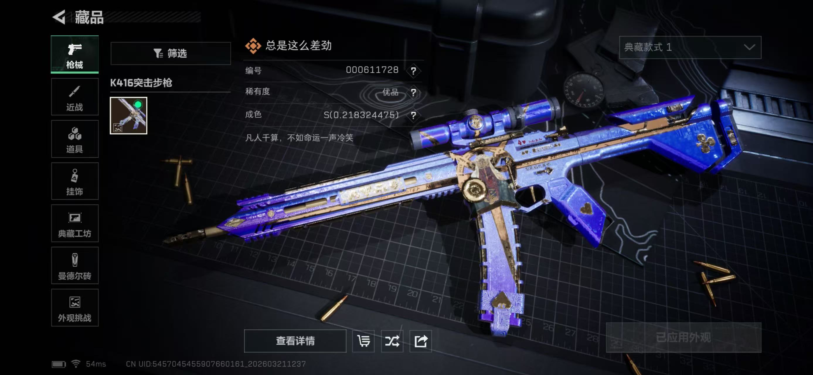 SJZCMW484772三角洲行动账号详情图12