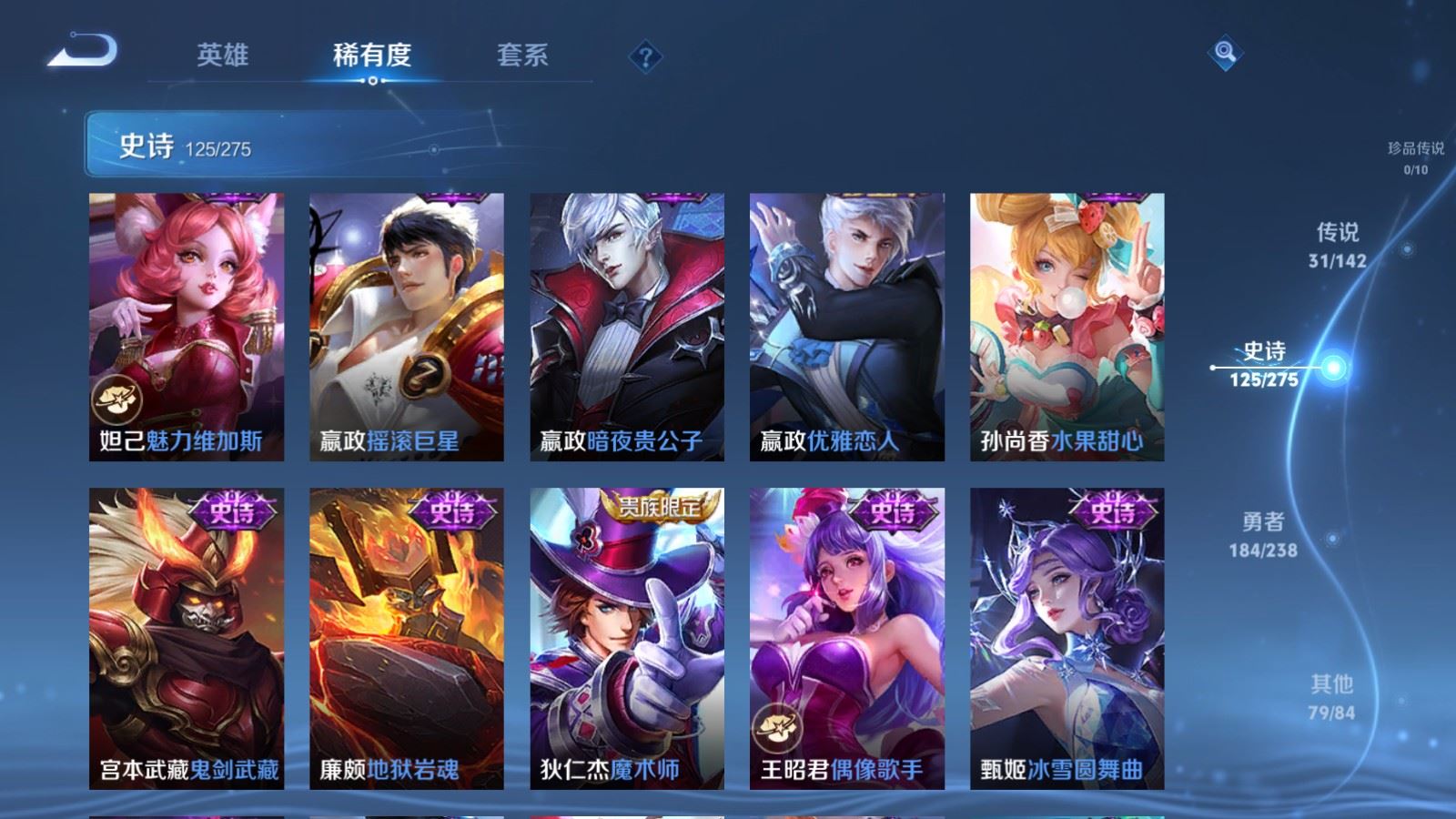 WZLX4258782王者荣耀账号详情图23