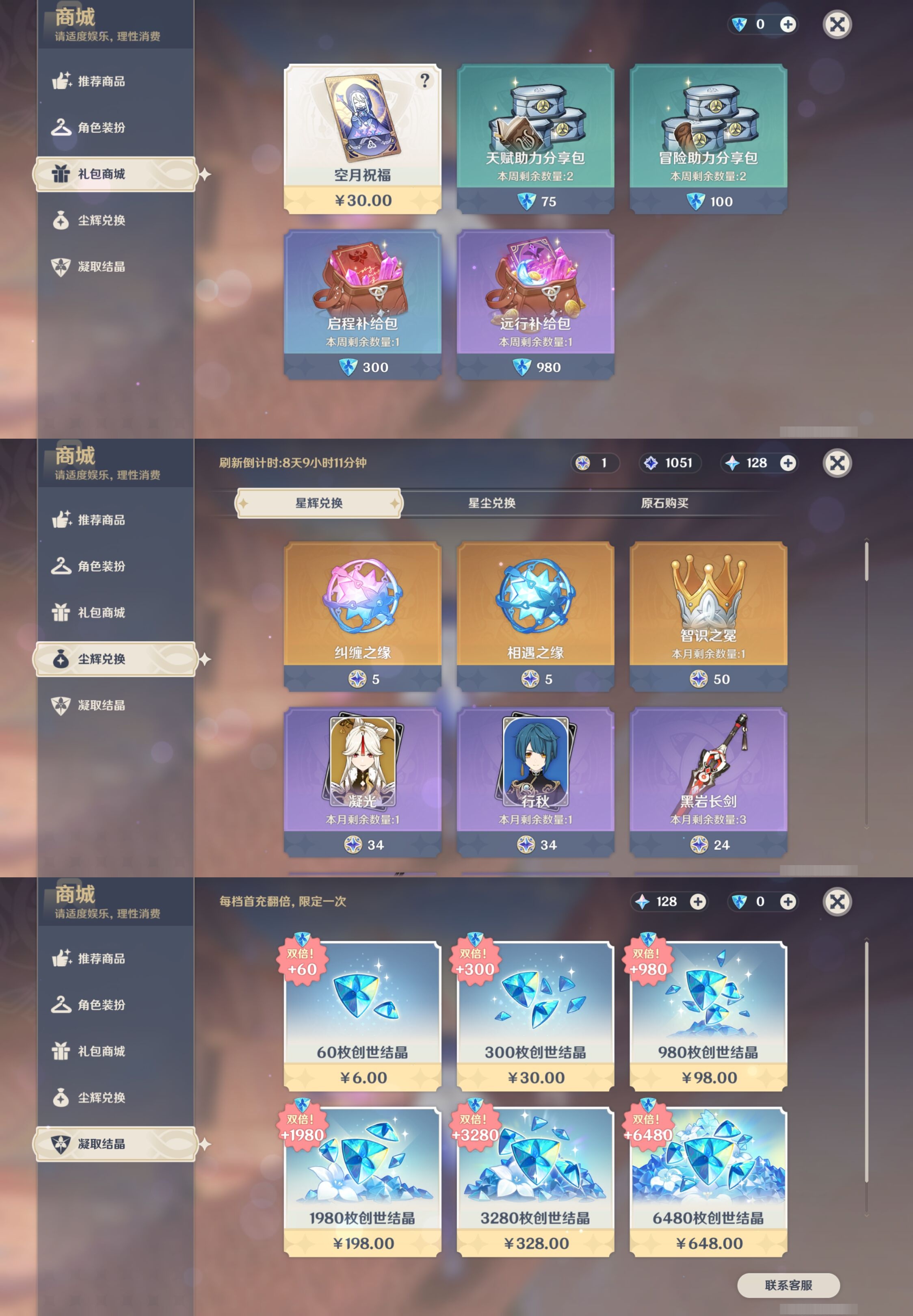 YSMK43787原神账号详情图29