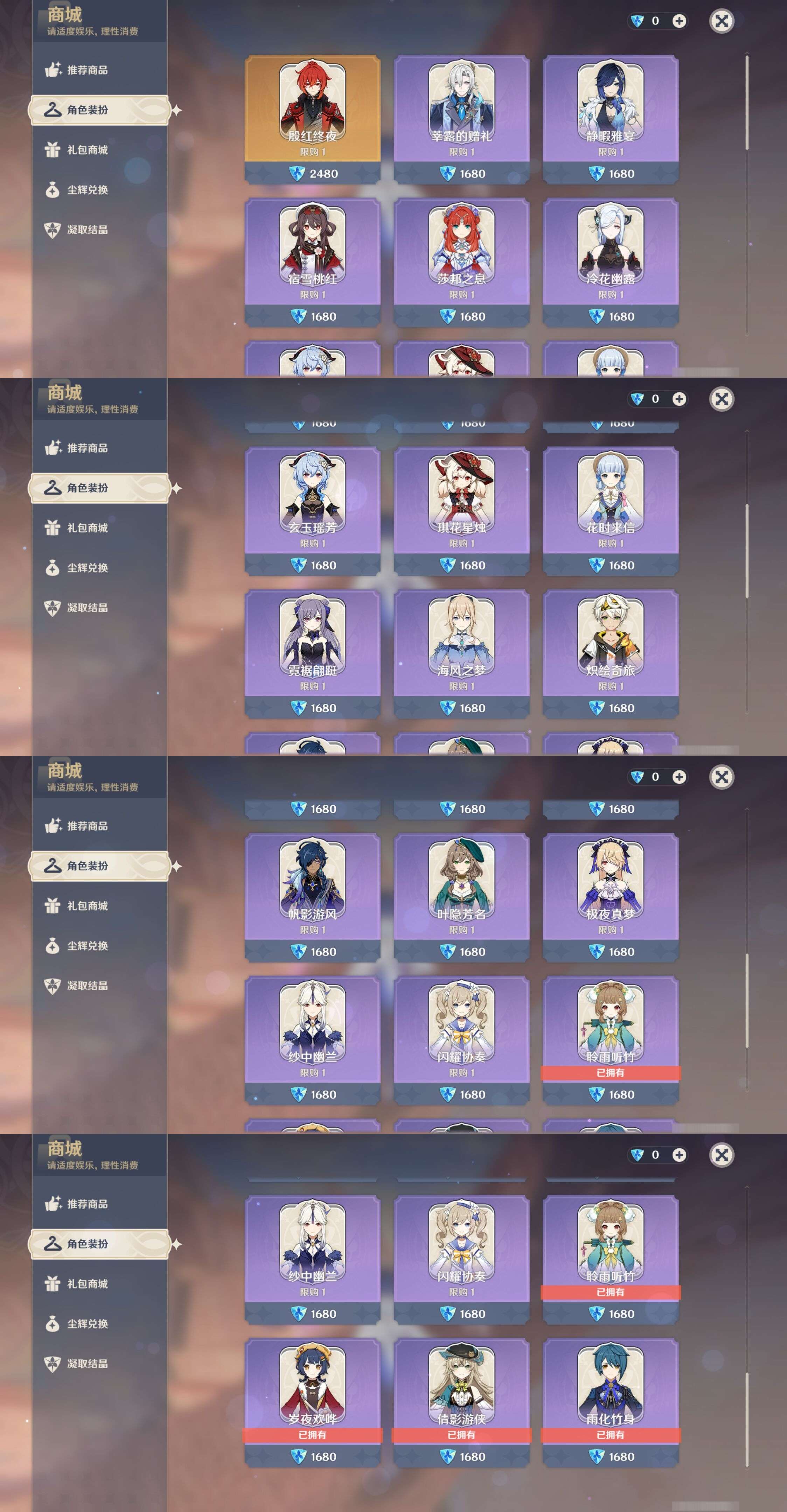 YSMK43787原神账号详情图27