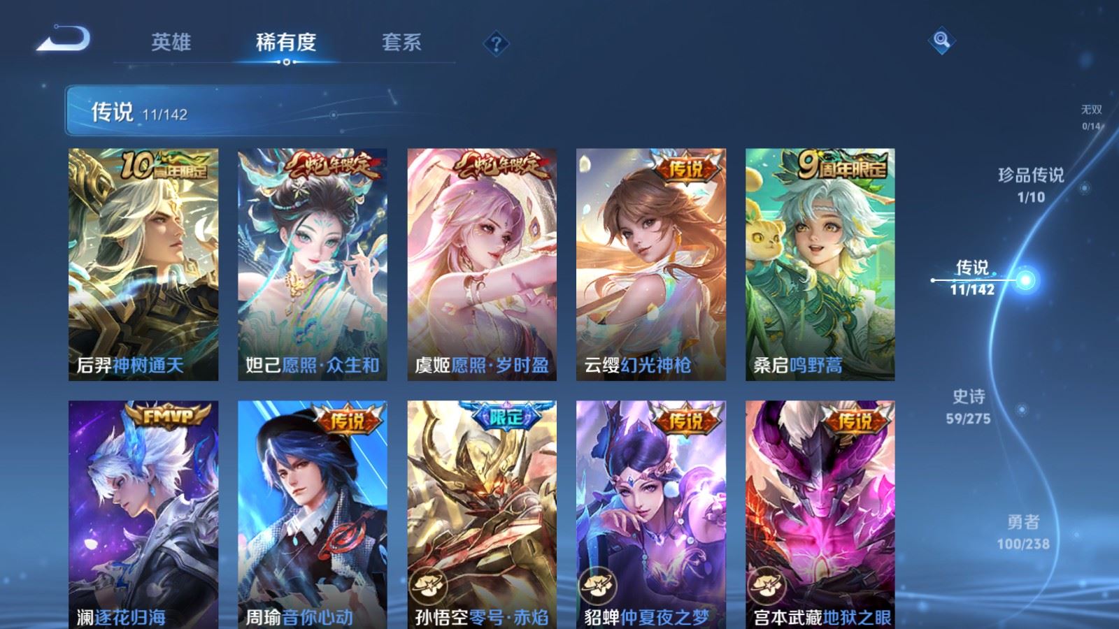 WZLX4258793王者荣耀账号详情图7