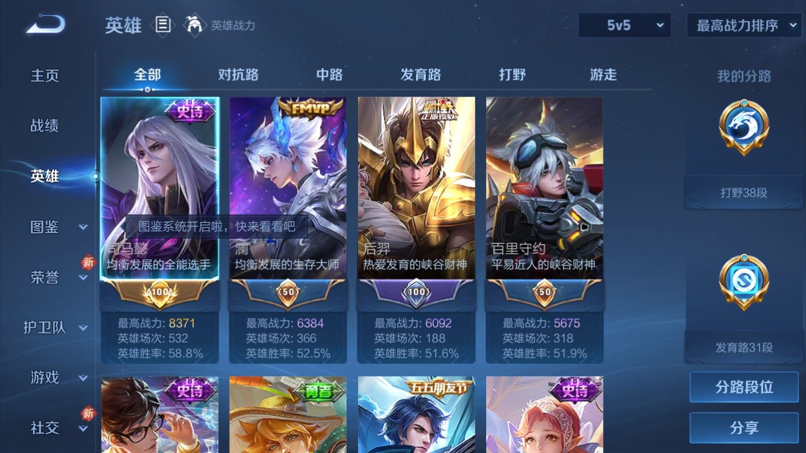 WZLX4255956王者荣耀账号详情图3