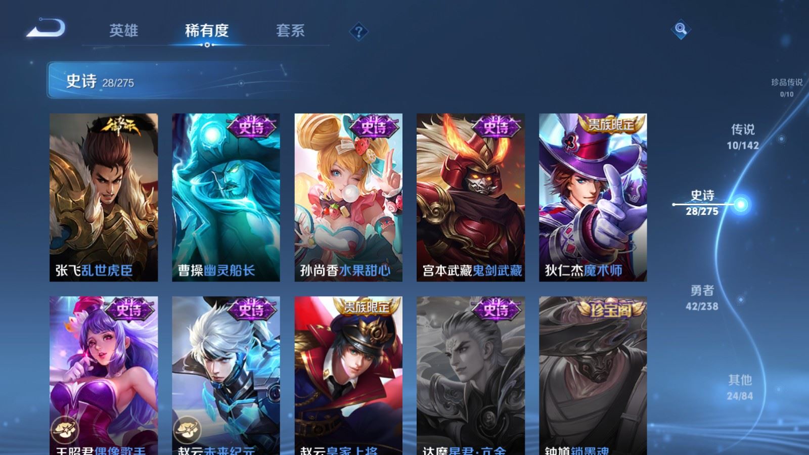 WZLX4258808王者荣耀账号详情图9 WZLX4258808王者荣耀账号详情图9