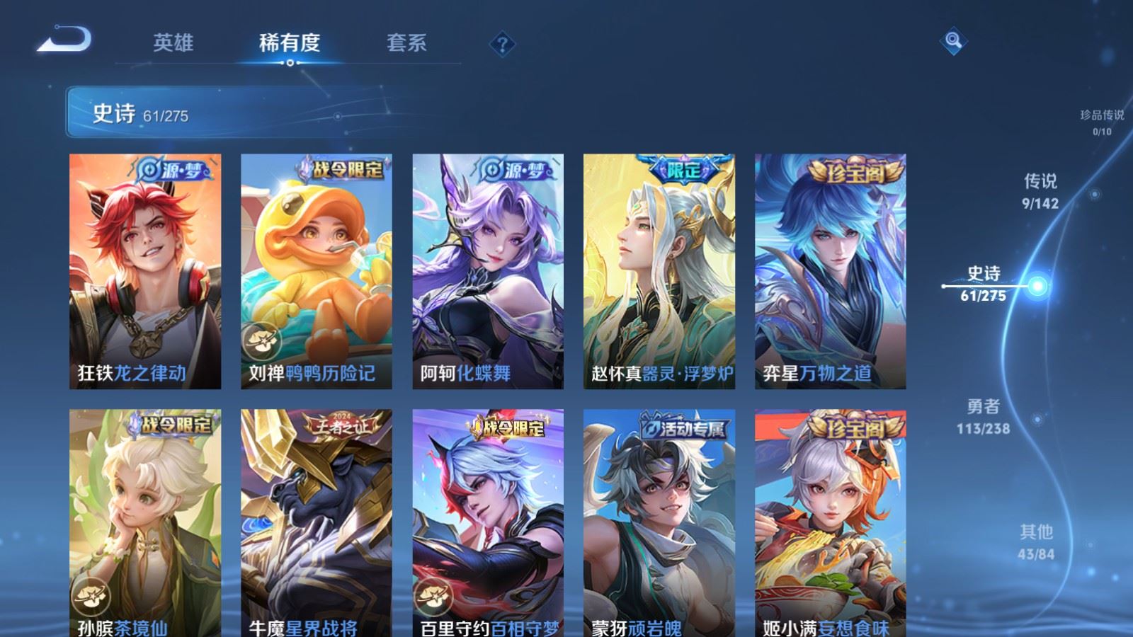 WZLX4258805王者荣耀账号详情图9