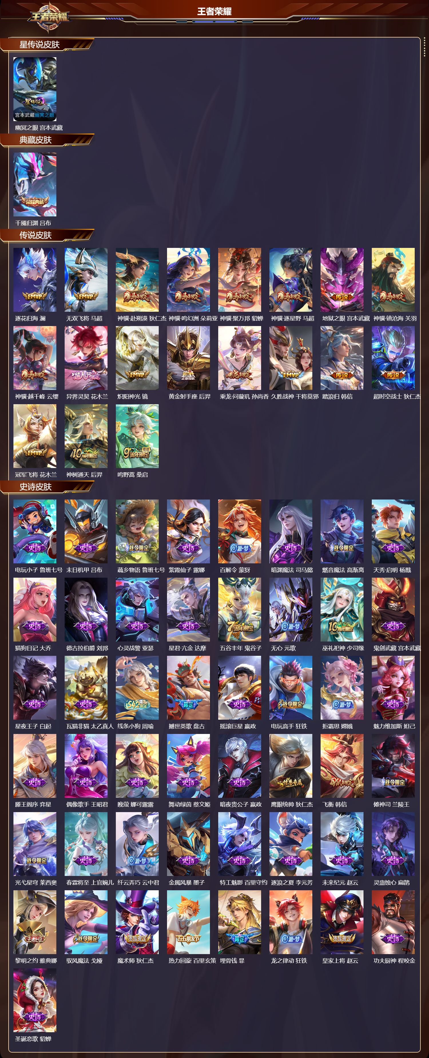 WZQM4252317王者荣耀账号详情图2