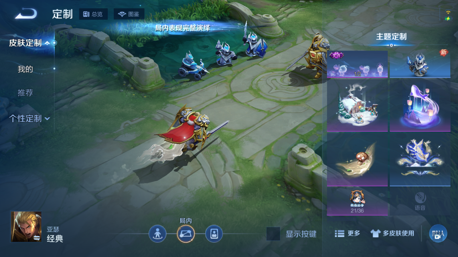 WZCMW4270957王者荣耀账号详情图18