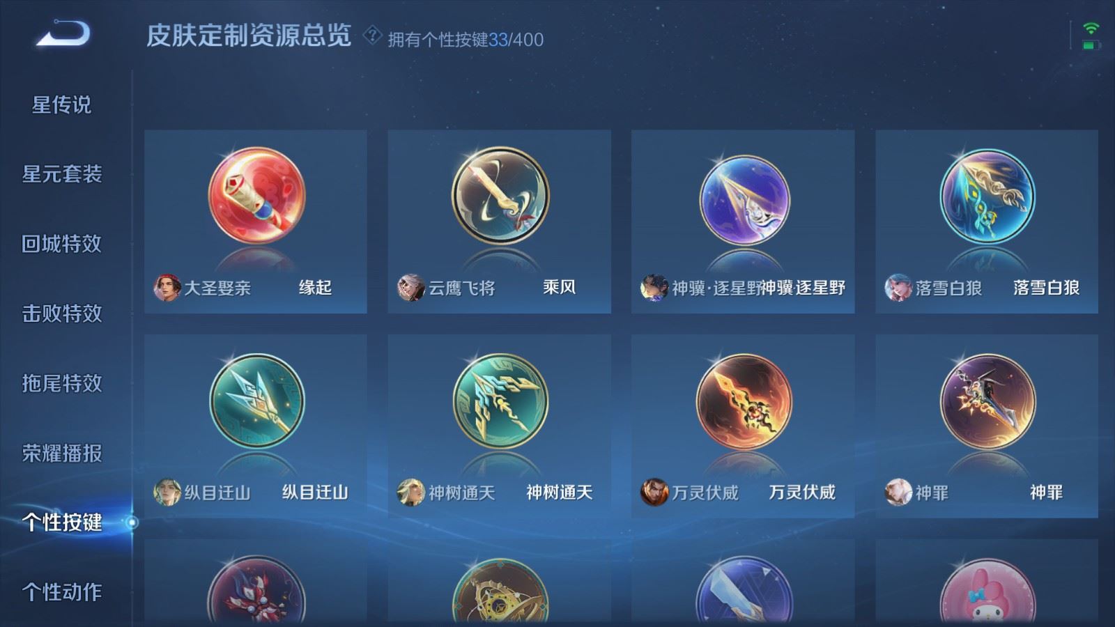 WZLX4255971王者荣耀账号详情图24 WZLX4255971王者荣耀账号详情图24