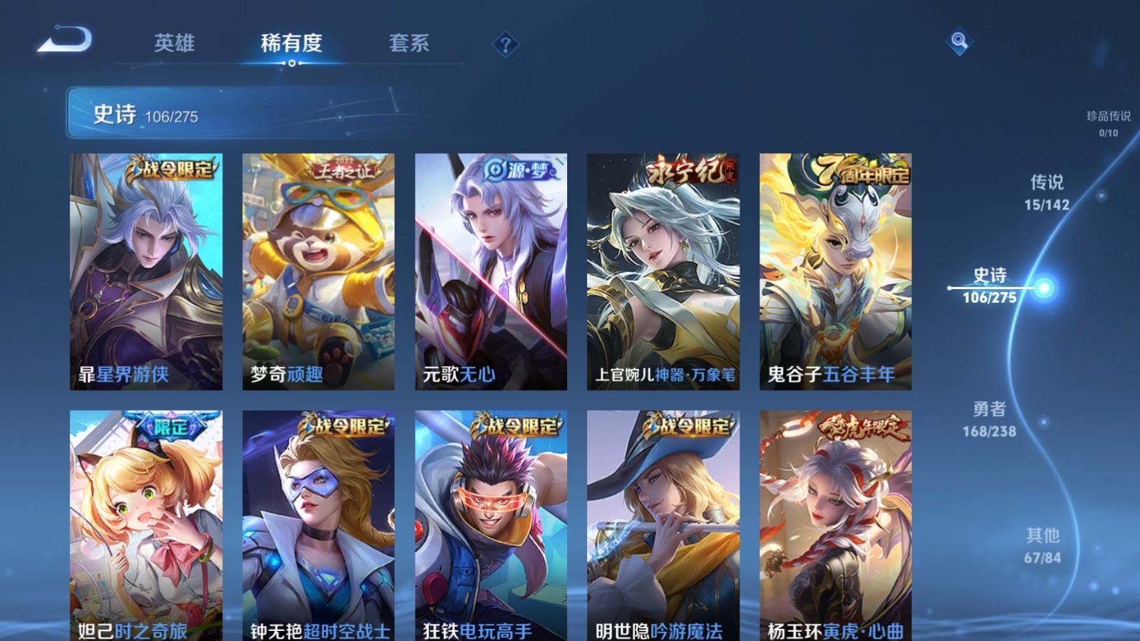 WZCMW4270667王者荣耀账号详情图11 WZCMW4270667王者荣耀账号详情图11