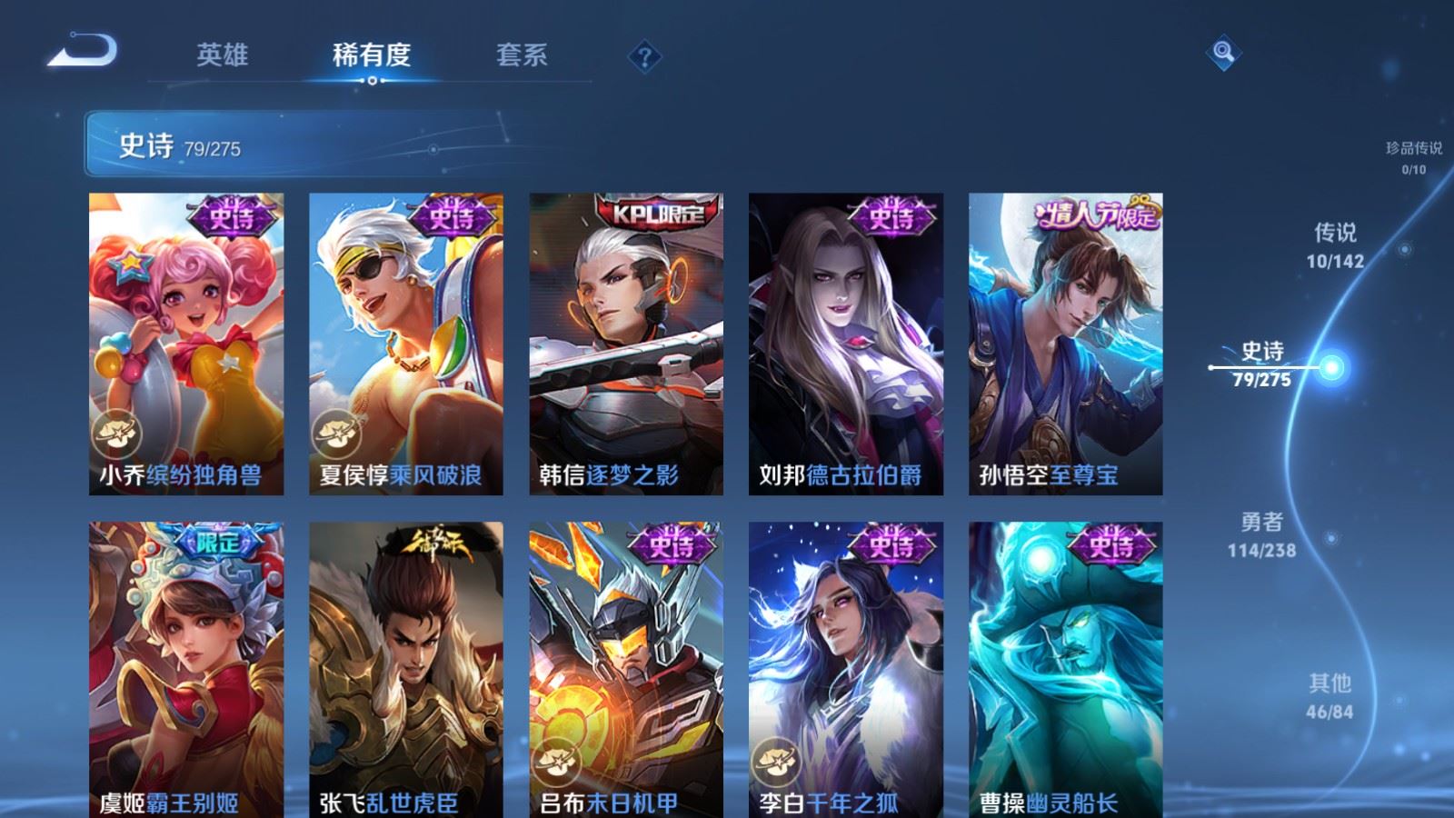 WZLX4256065王者荣耀账号详情图13 WZLX4256065王者荣耀账号详情图13