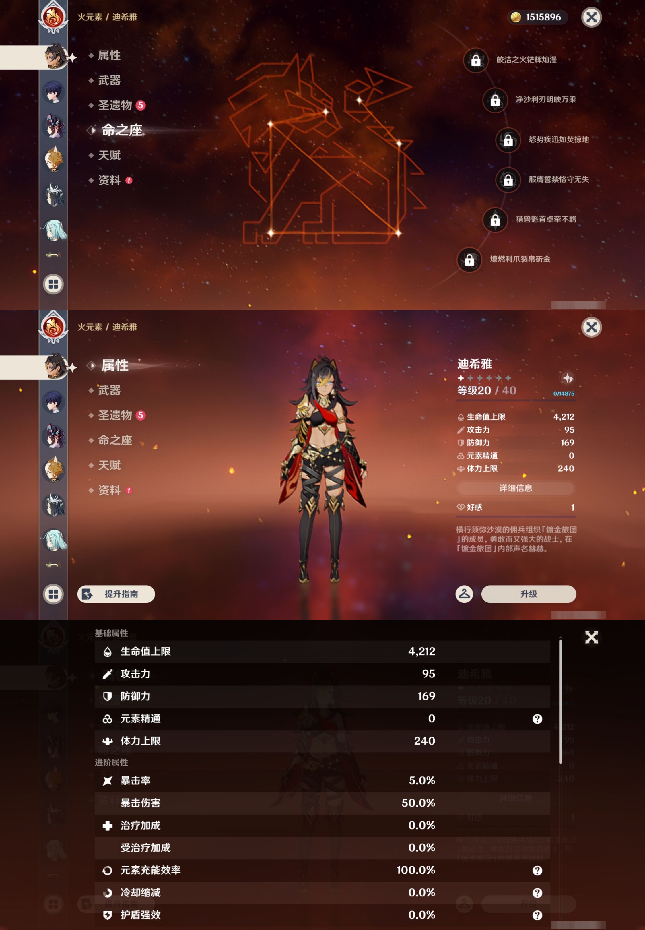 YSMK43787原神账号详情图24