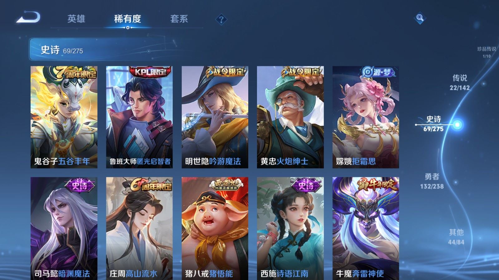 WZCMW4270249王者荣耀账号详情图13