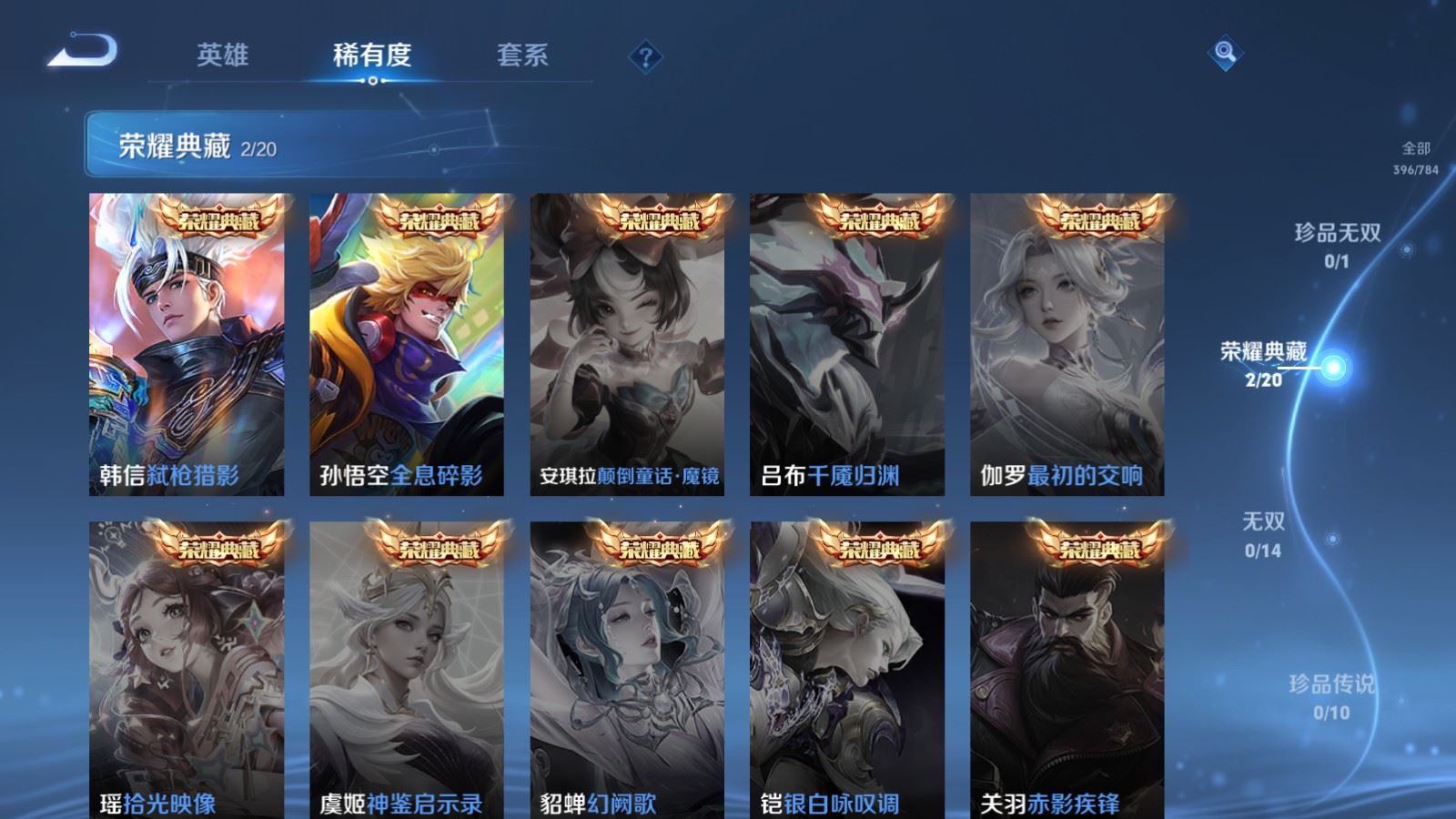 WZLX4256732王者荣耀账号详情图6