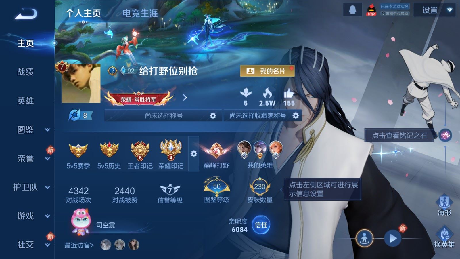 WZLX4258799王者荣耀账号详情图2 WZLX4258799王者荣耀账号详情图2