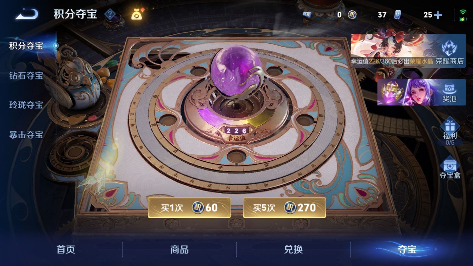 WZLX4258782王者荣耀账号详情图28