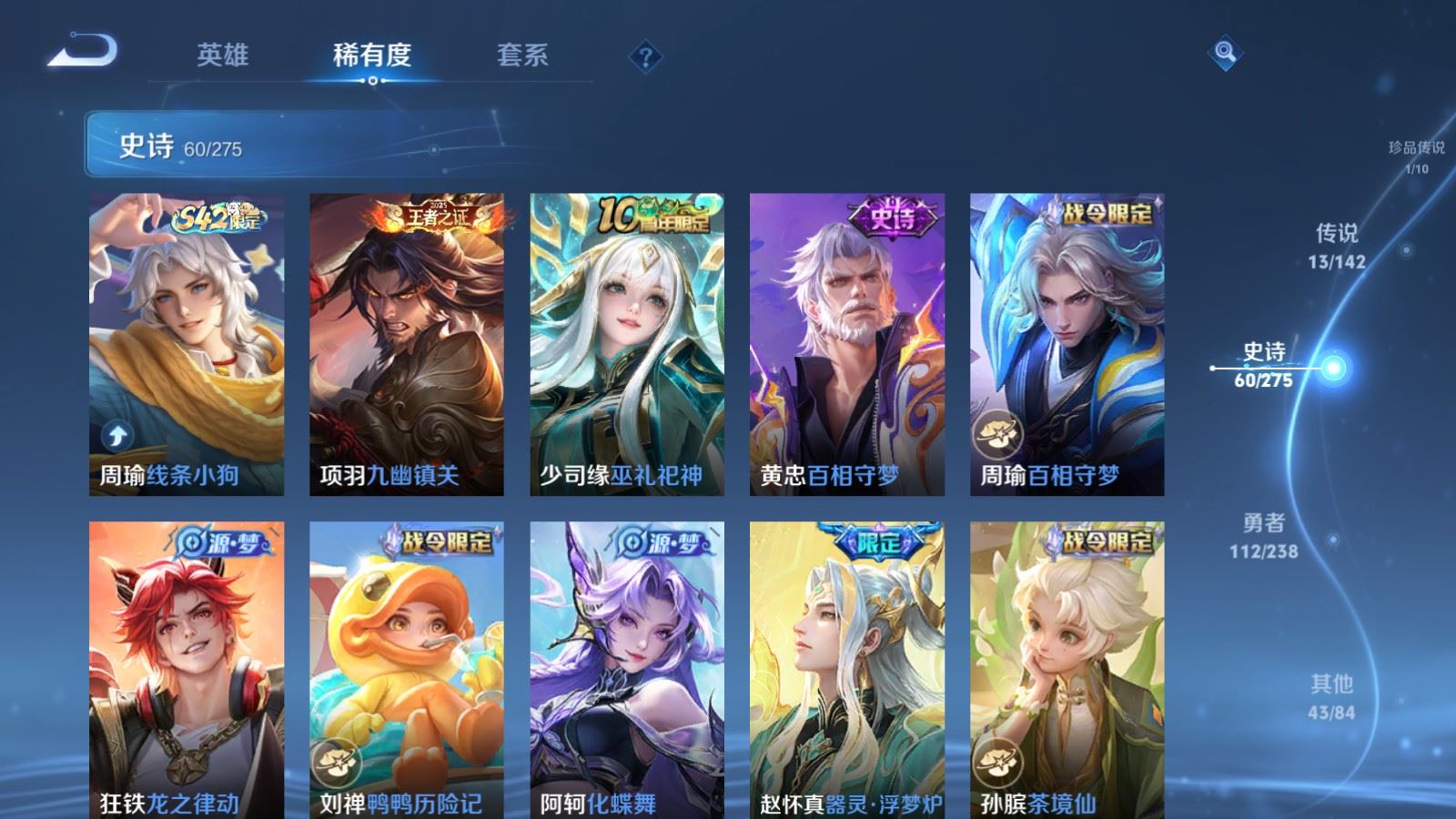 WZLX4258799王者荣耀账号详情图10 WZLX4258799王者荣耀账号详情图10