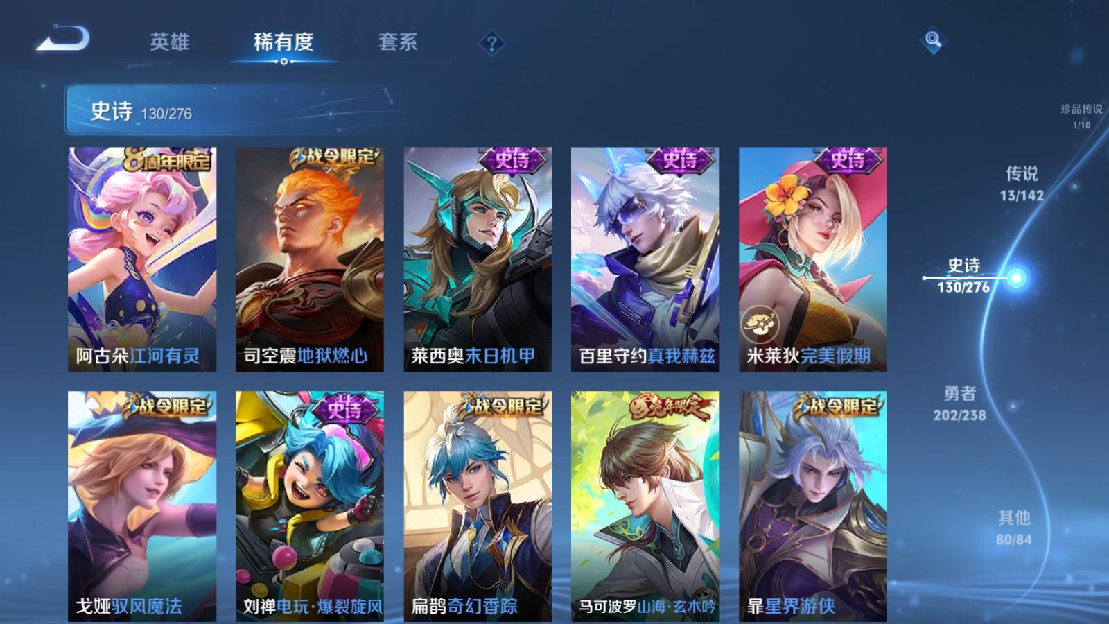 WZCMW4270672王者荣耀账号详情图13