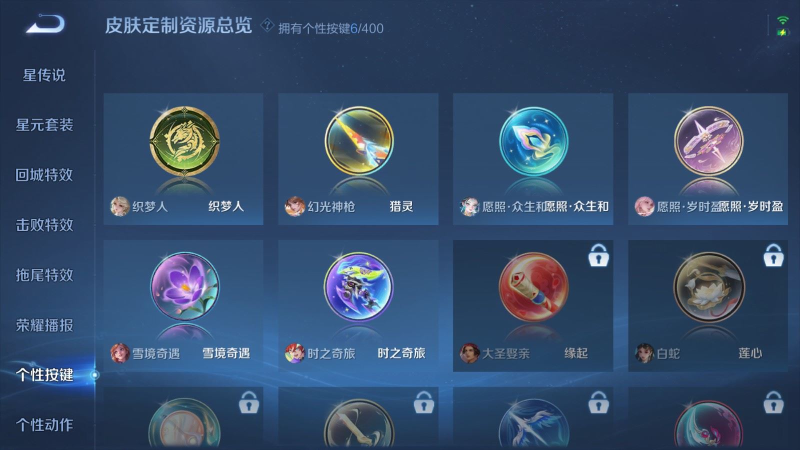 WZLX4258793王者荣耀账号详情图18