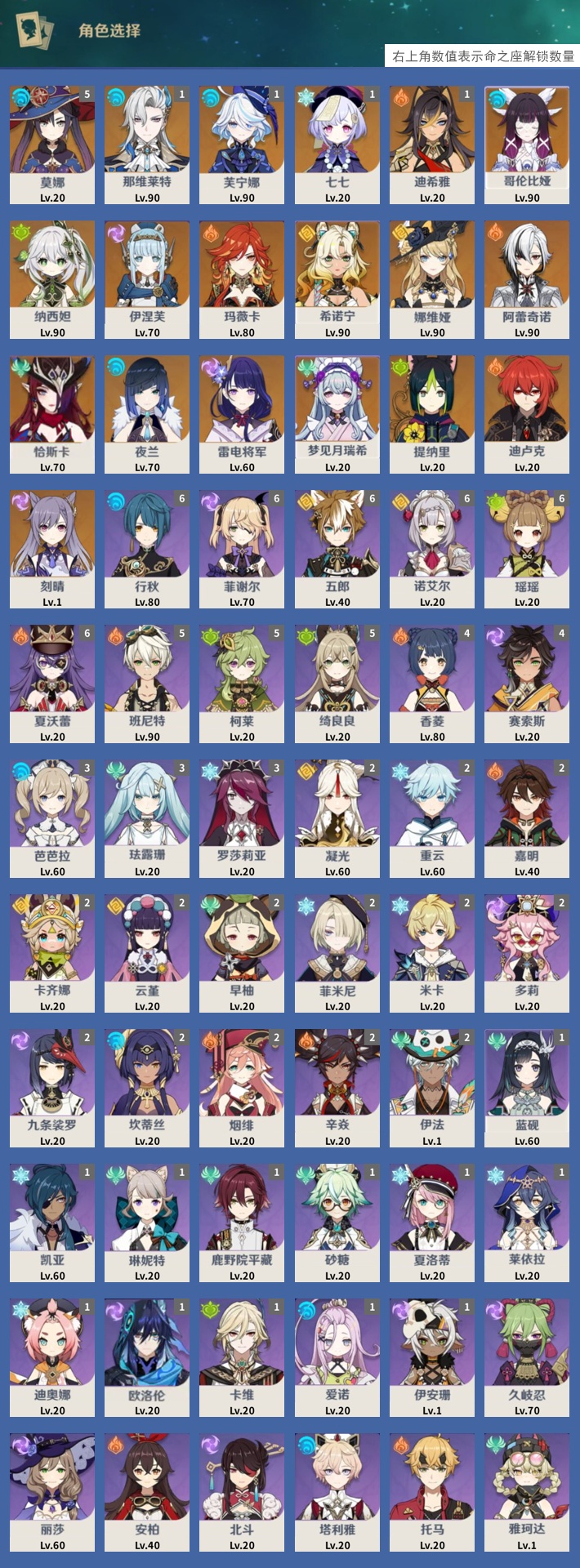 YSMK43706原神账号详情图3 YSMK43706原神账号详情图3