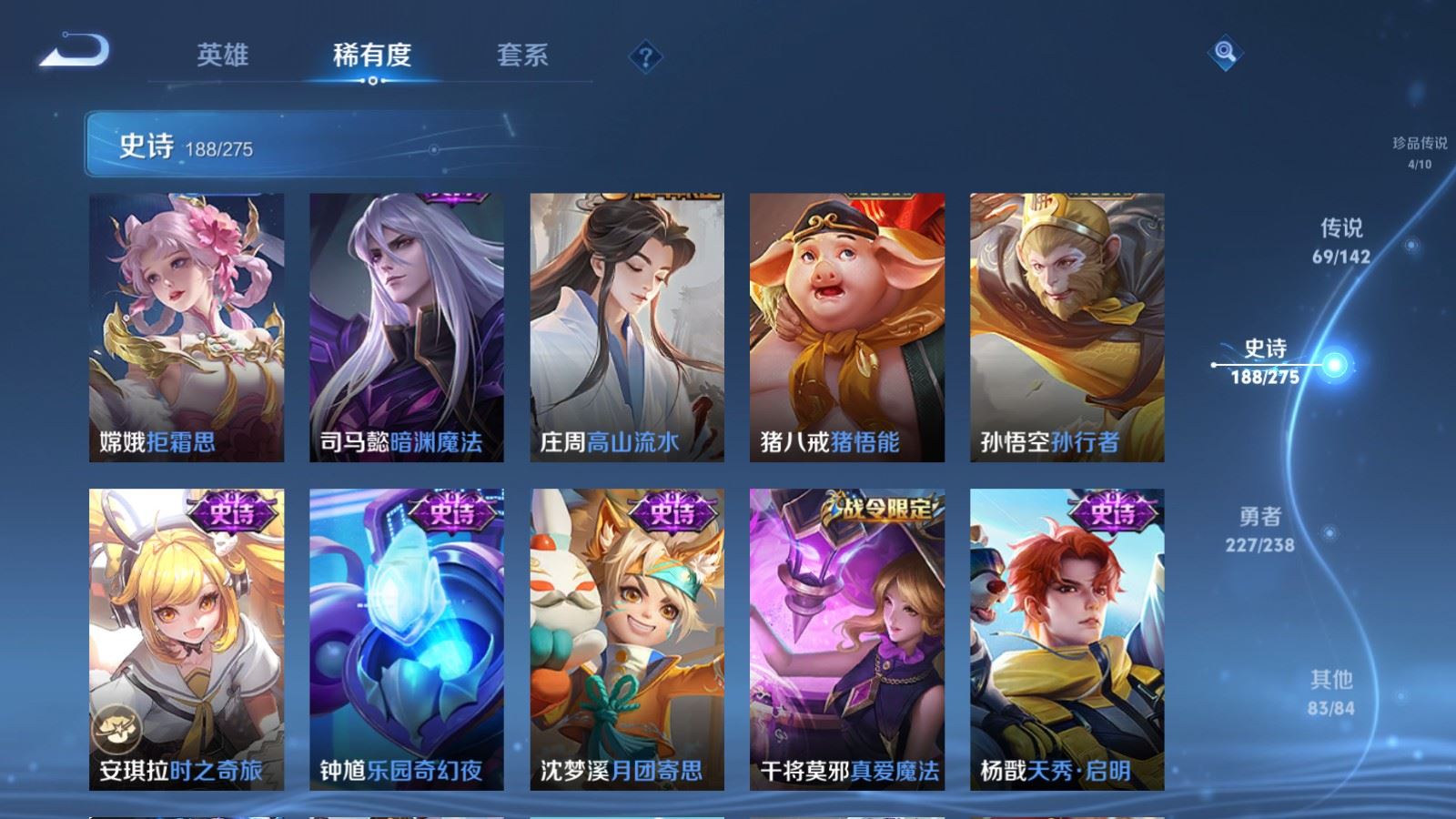 WZLX4256024王者荣耀账号详情图23