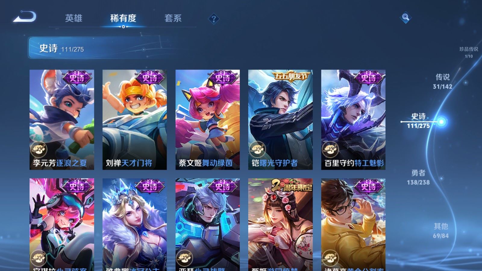 WZLX4256096王者荣耀账号详情图20 WZLX4256096王者荣耀账号详情图20