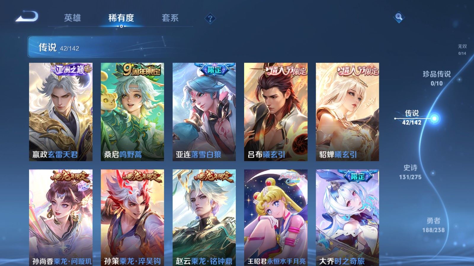 WZLX4255962王者荣耀账号详情图8 WZLX4255962王者荣耀账号详情图8