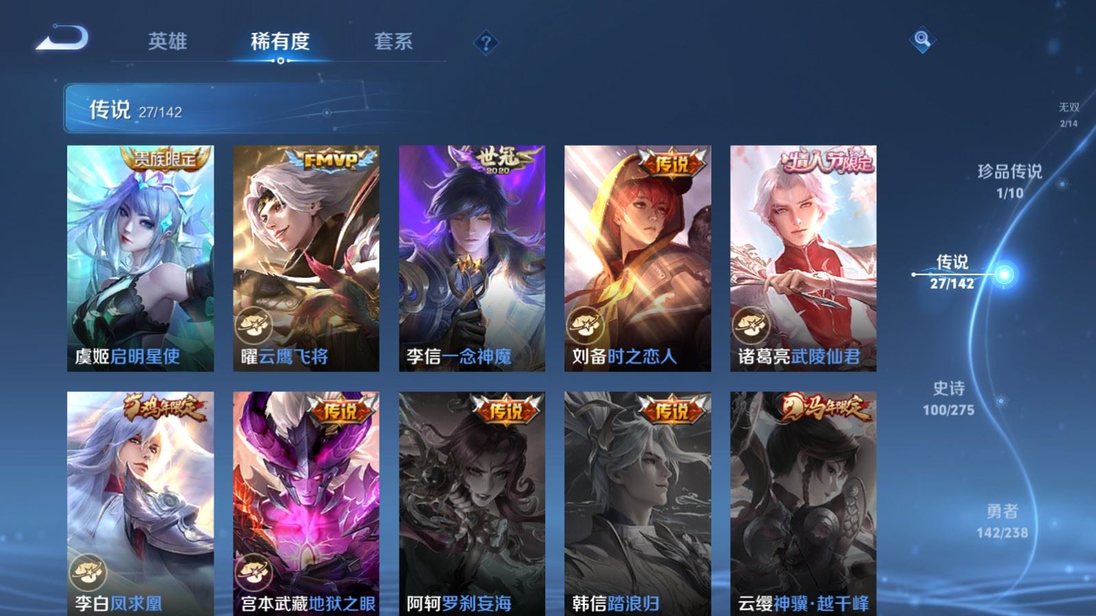 WZCMW4270384王者荣耀账号详情图10