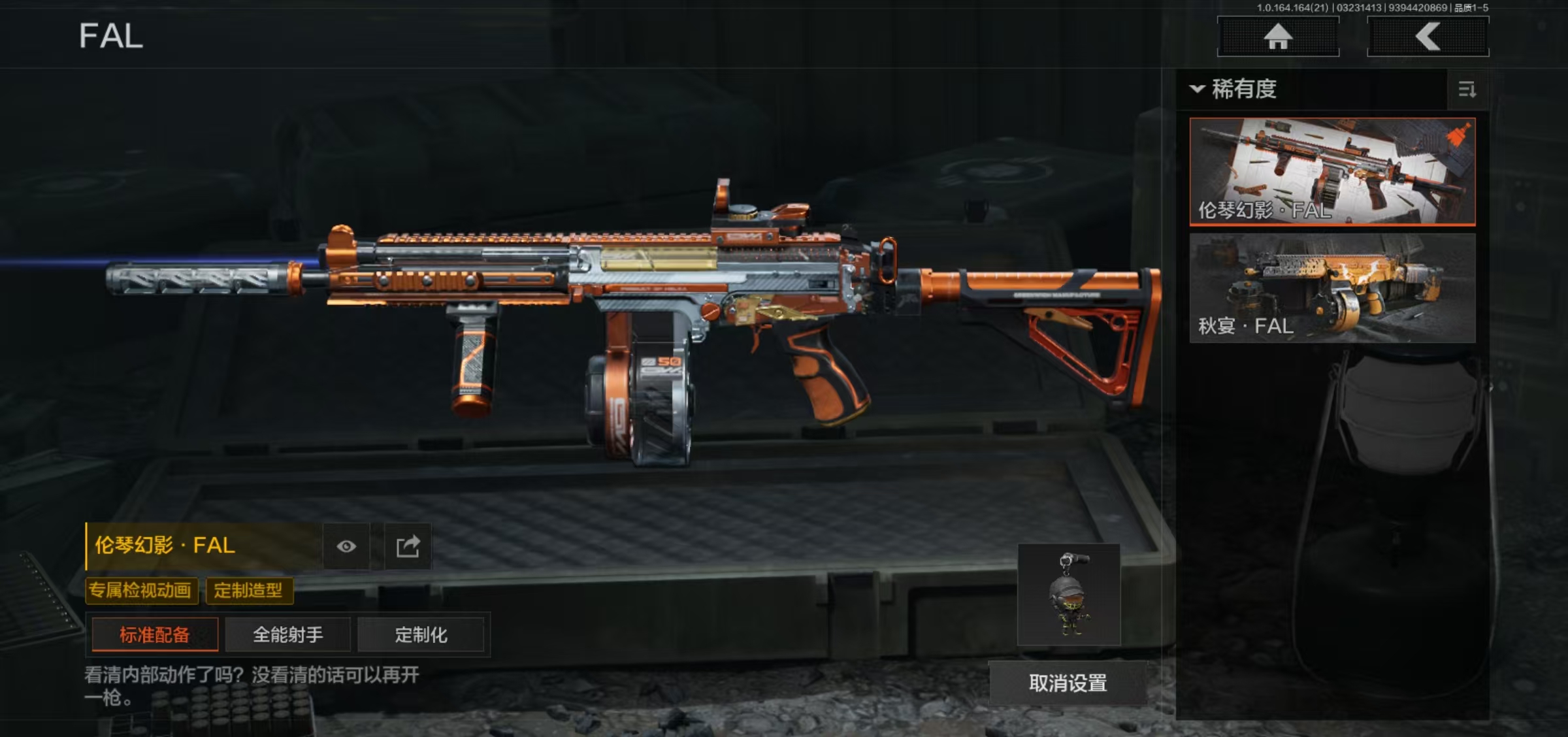 AQFFWY416096暗区突围账号详情图7