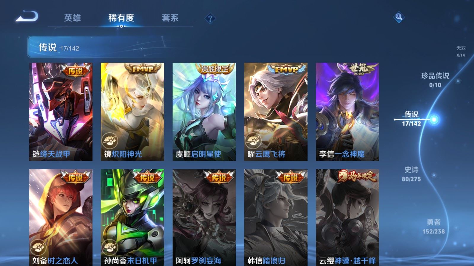 WZLX4256102王者荣耀账号详情图8