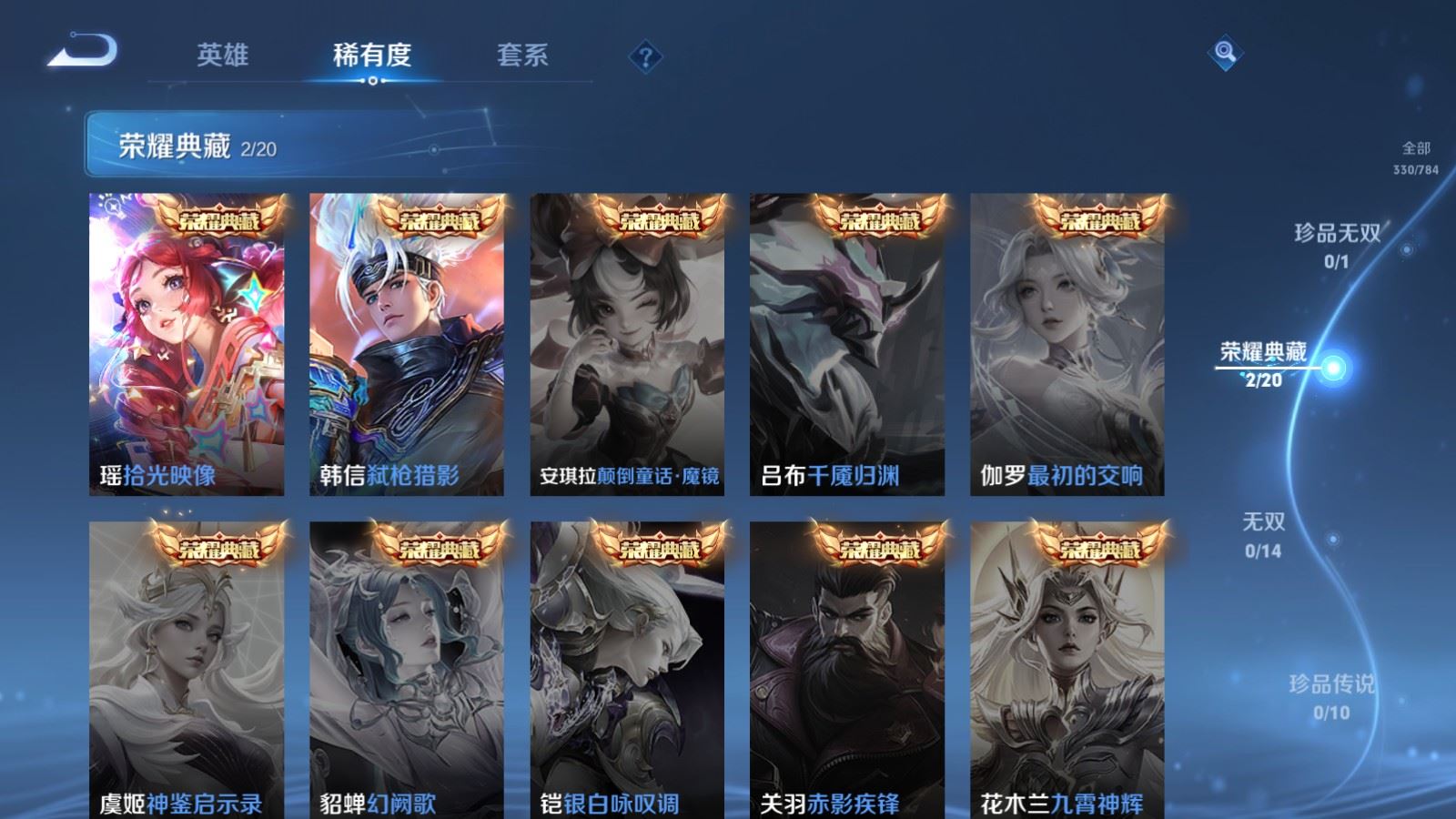 WZLX4256102王者荣耀账号详情图6