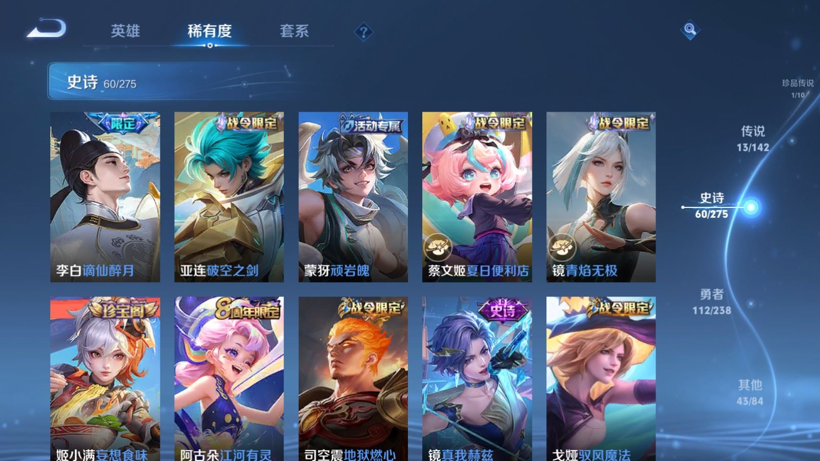 WZLX4258799王者荣耀账号详情图11 WZLX4258799王者荣耀账号详情图11