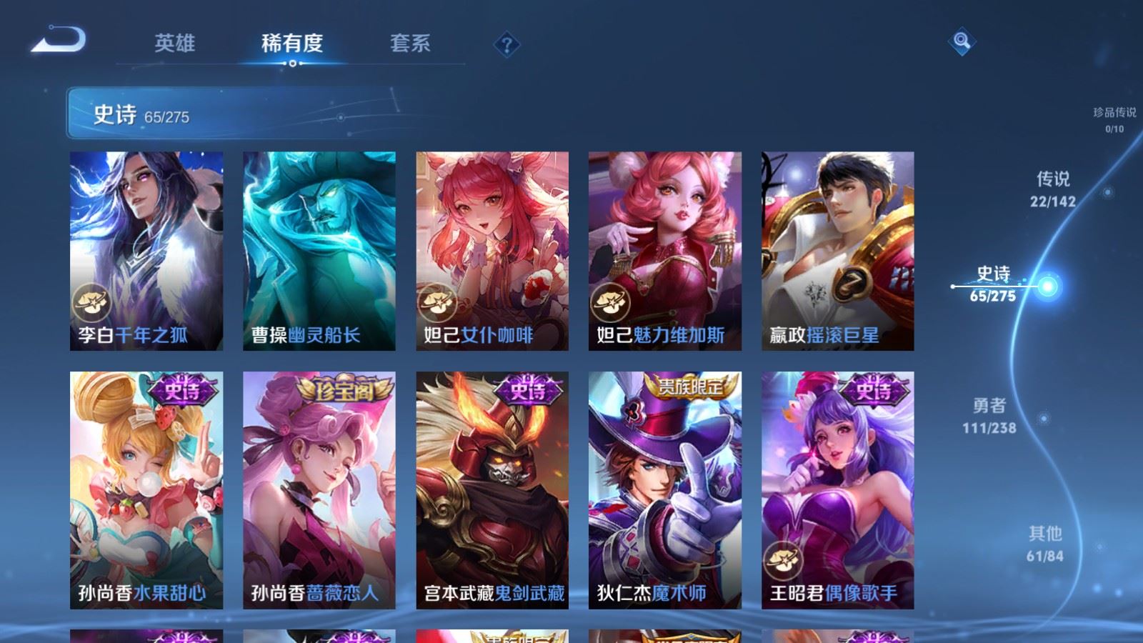 WZLX4256011王者荣耀账号详情图16