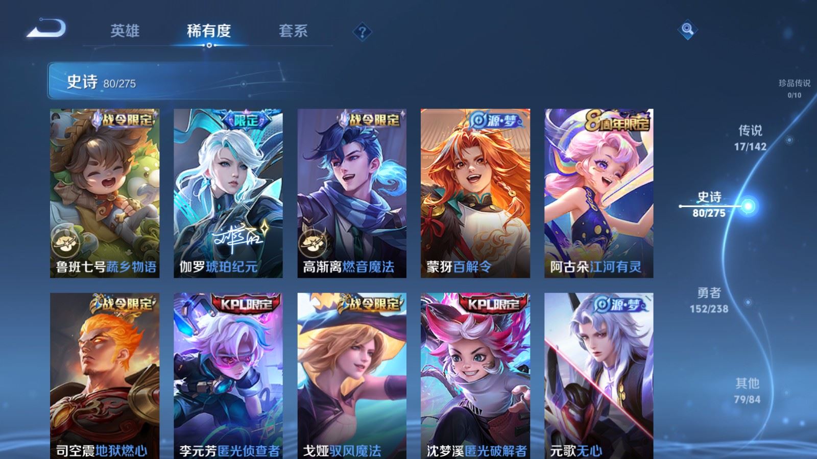 WZLX4256102王者荣耀账号详情图11