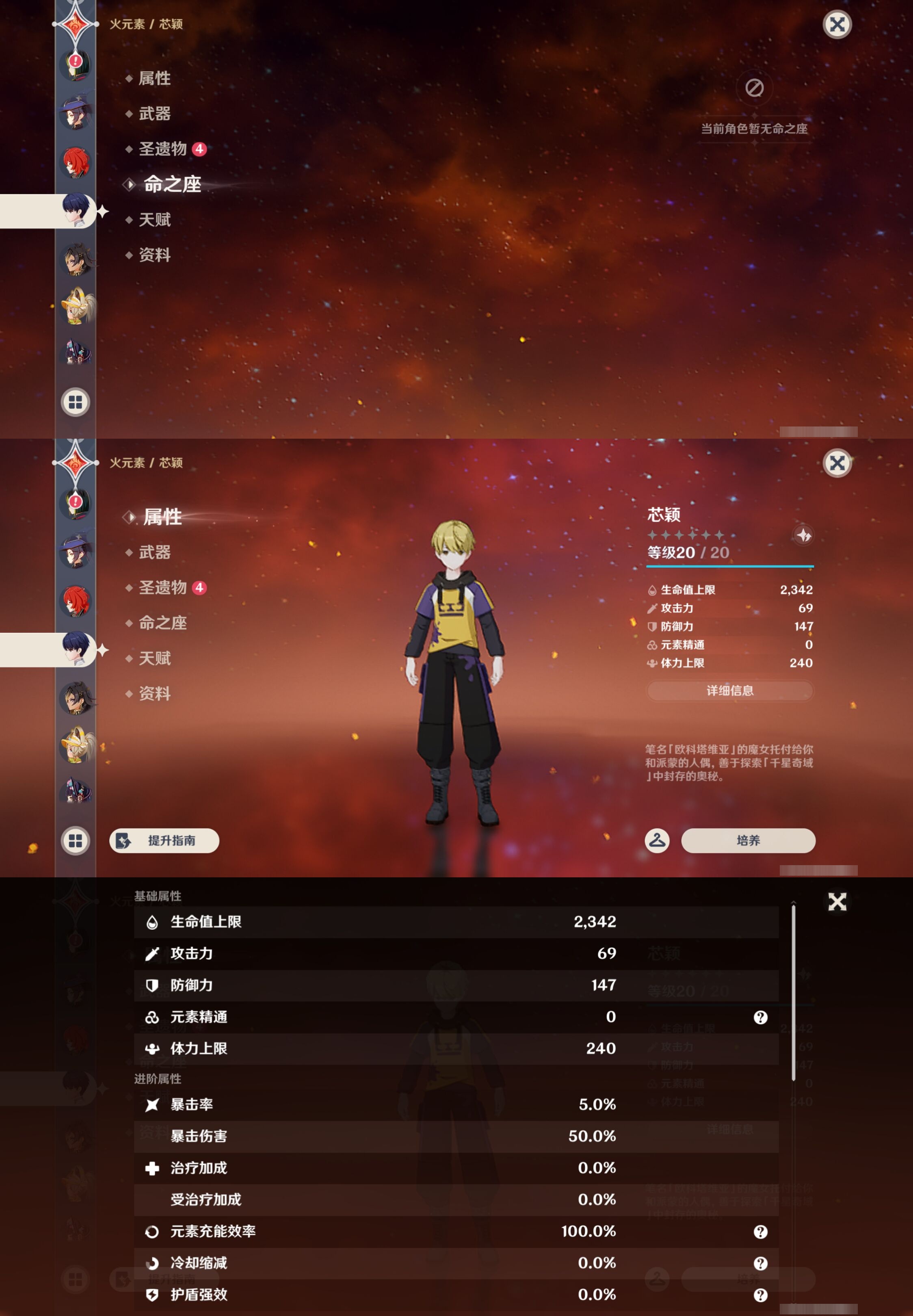 YSMK43706原神账号详情图28 YSMK43706原神账号详情图28