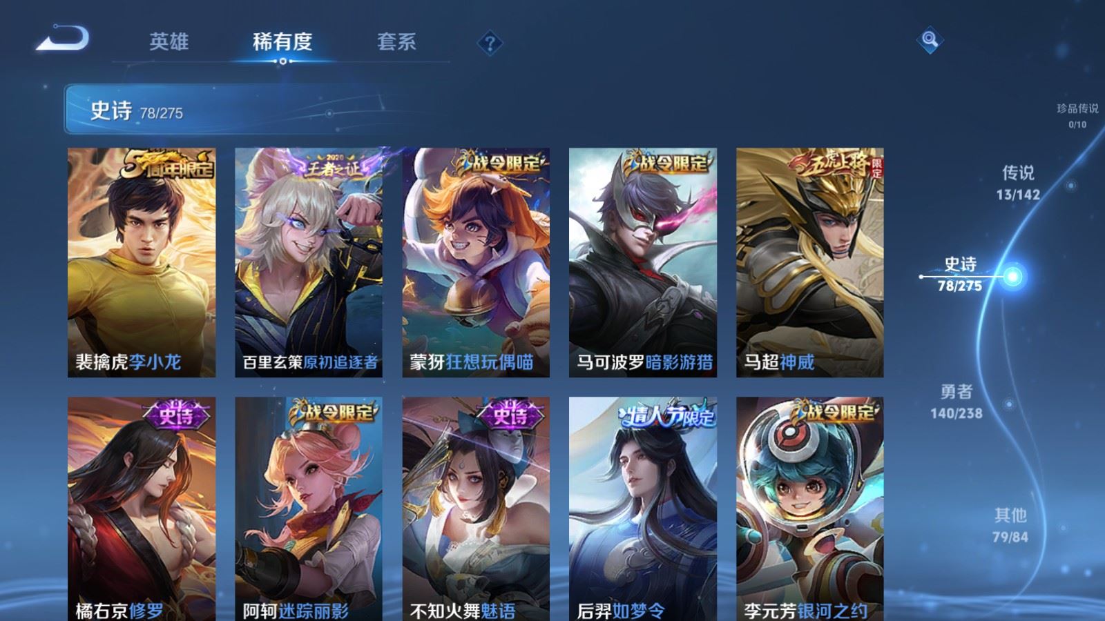 WZLX4256084王者荣耀账号详情图11 WZLX4256084王者荣耀账号详情图11