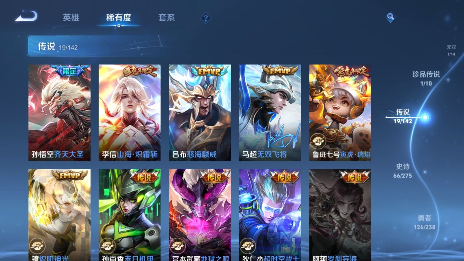 WZLX4256771王者荣耀账号详情图9