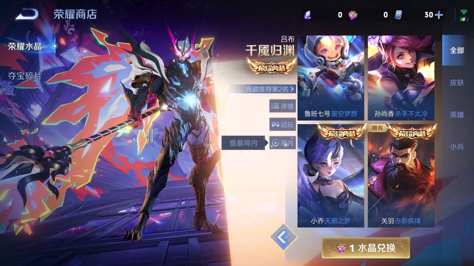 WZCMW4270774王者荣耀账号详情图22 WZCMW4270774王者荣耀账号详情图22