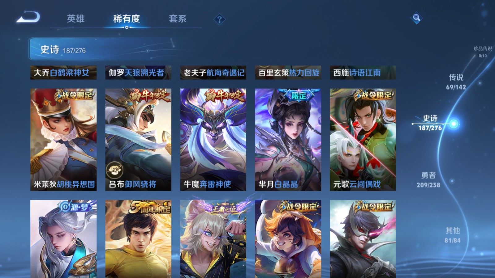 WZLX4256039王者荣耀账号详情图24