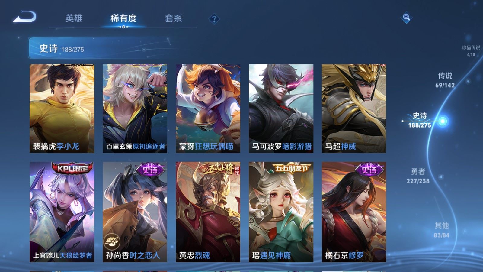 WZLX4256024王者荣耀账号详情图25