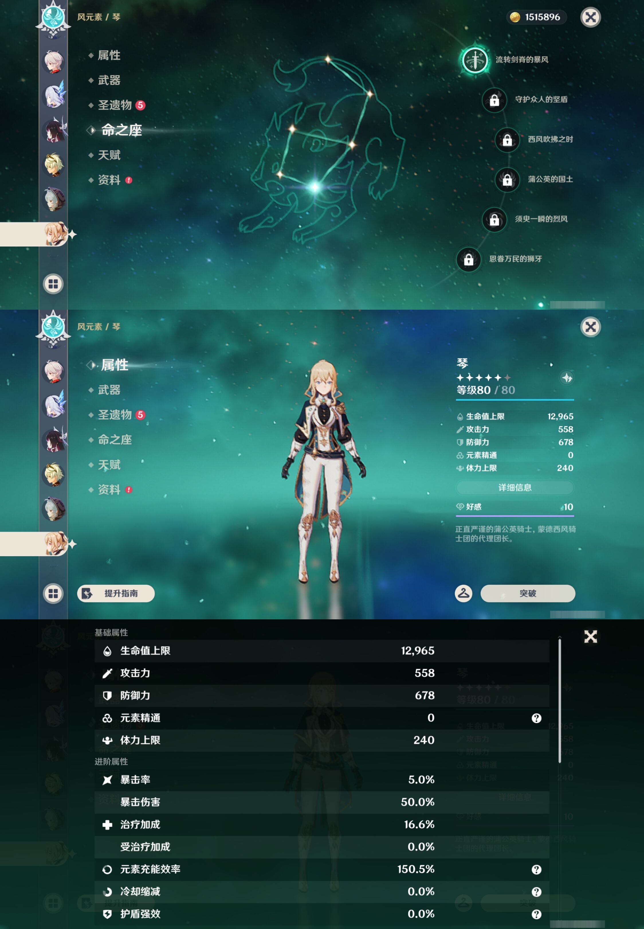 YSMK43787原神账号详情图17