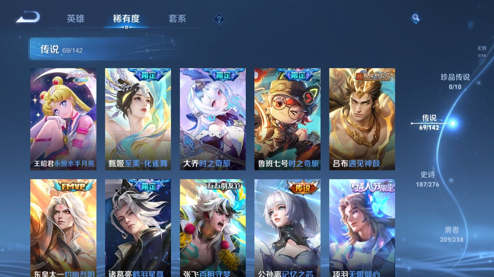 WZLX4256039王者荣耀账号详情图10