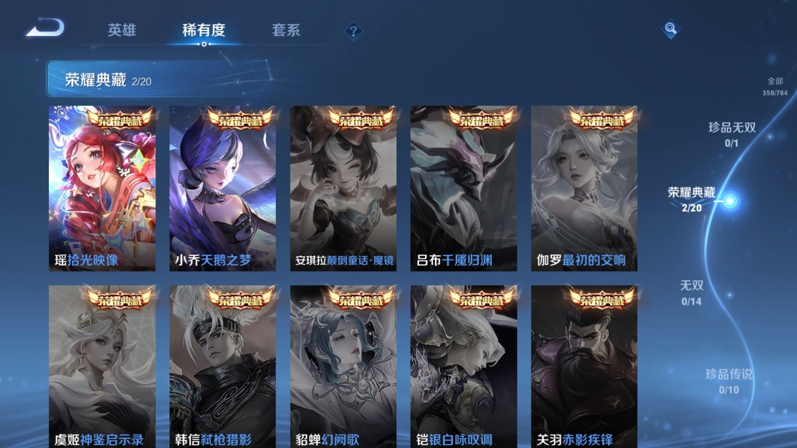 WZCMW4270667王者荣耀账号详情图6 WZCMW4270667王者荣耀账号详情图6