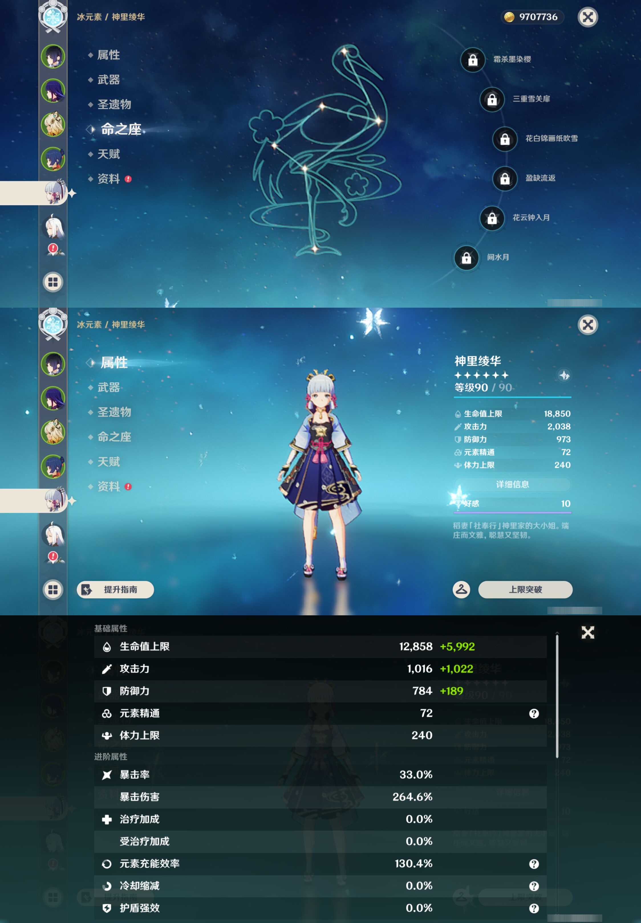 YSMK43709原神账号详情图12