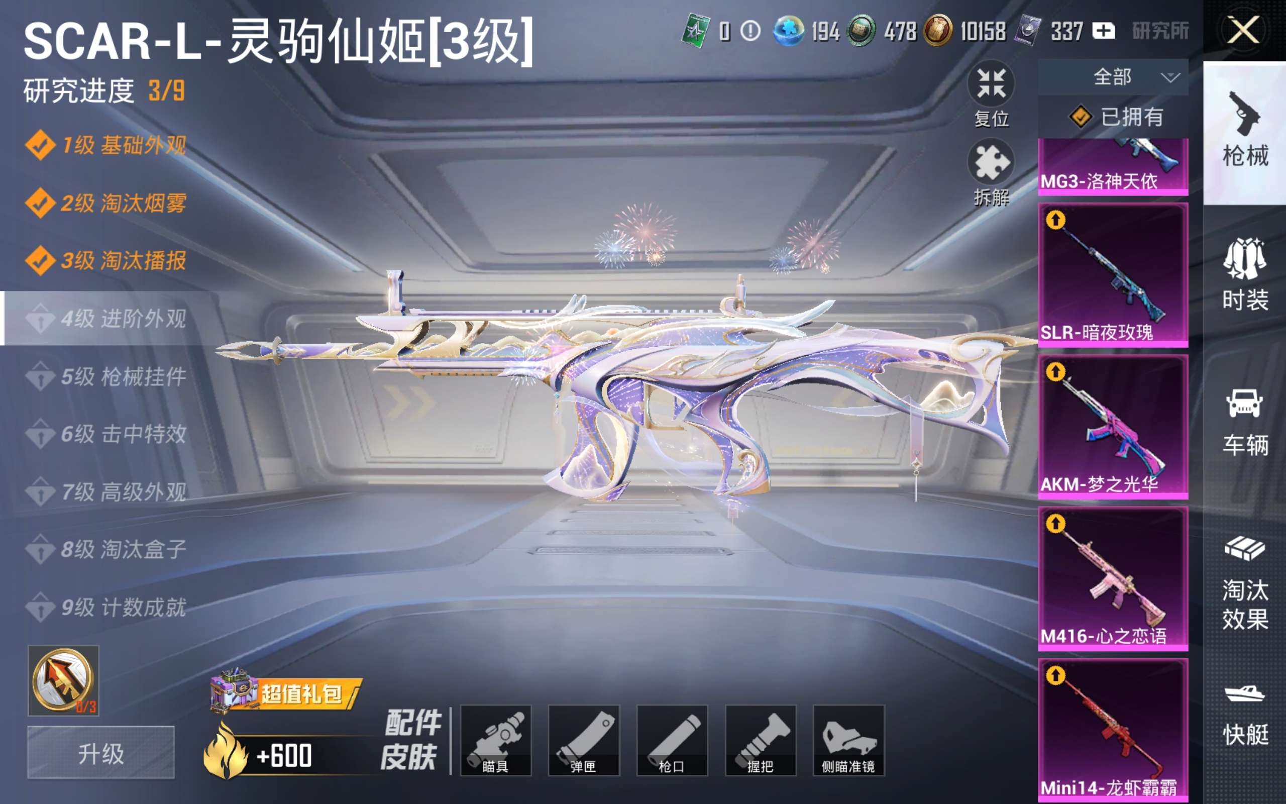 HPLX4141927和平精英账号详情图25 HPLX4141927和平精英账号详情图25